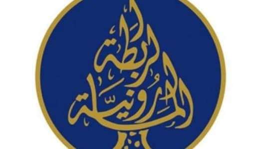الرابطة المارونية: “المطلوب أن يتساوى الجميع تحت مظلة القانون، والا يكون هناك أي استثناء”