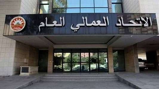 دعوة من العمالي العام