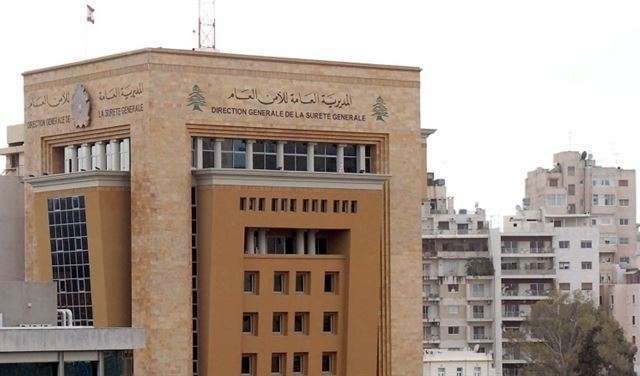 بالصور: "الأمن" يكشف عن وجود كيانات اقتصادية يديرها سوريون مخالفون