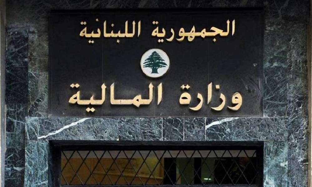 يتعلق بتسديد الضريبة..إعلان لوزارة المالية