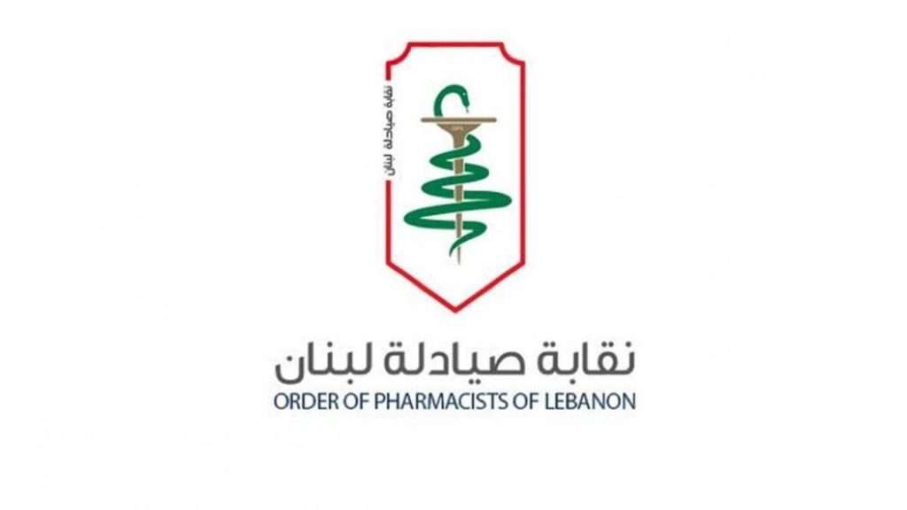 إعلان من نقيب الصيادلة بخصوص النازحين