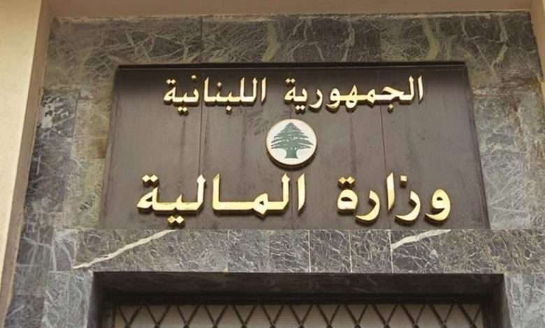 إعلان من "المالية"