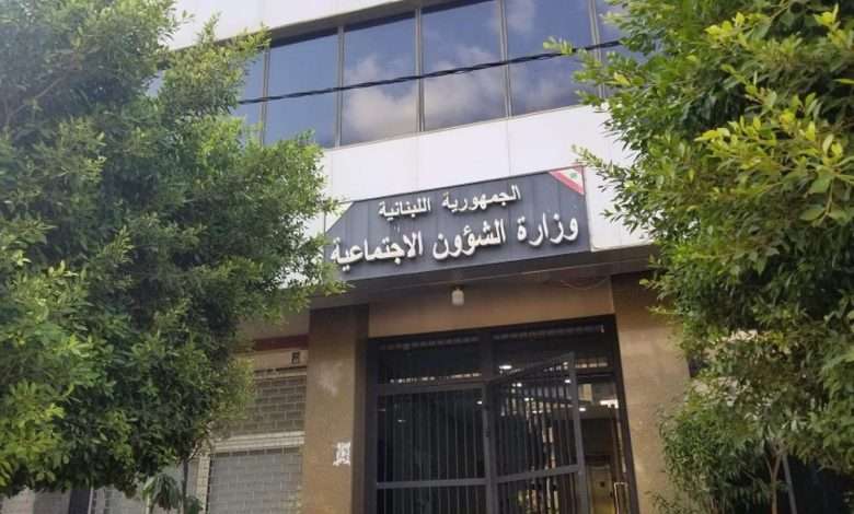 إعلان من وزير الشؤون الإجتماعية بخصوص "امان"