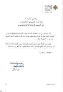 نجيب ميقاتي ينكس الأعلام خدمة للمصالح الدبلوماسية… وألم ابن البلد في خبر كان