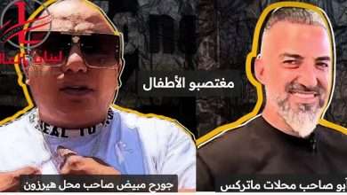 تيك توك غطاء مكشوف لعصابة مغتـ. ـصبي الأطفال