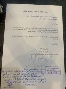 إعلان من محافظ الشمال