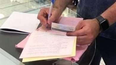 جولات الاقتصاد مستمرة…هذا جديدها