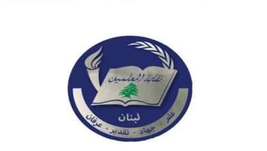 هكذا ردت نقابة المعلمين على ميقاتي