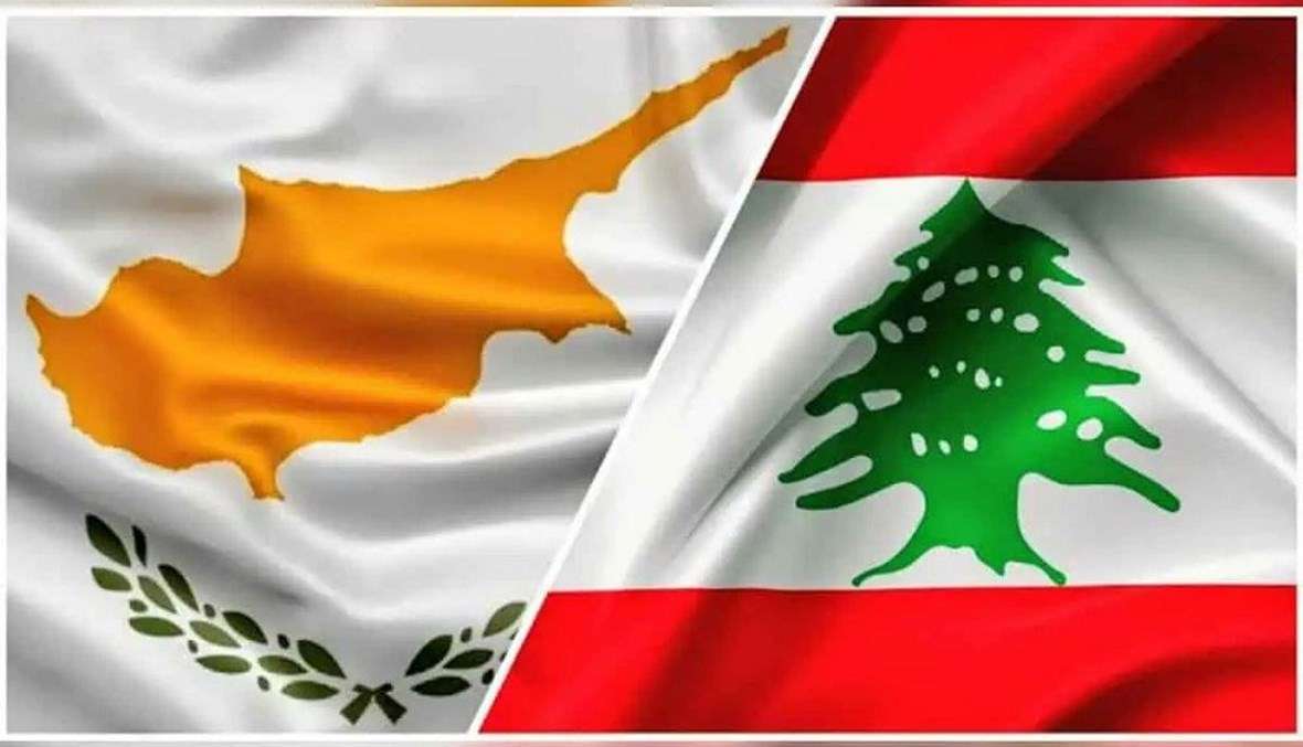 لبنان الرسمي يتبرأ من تصريح الأمين العام للحزب... وهذا مصير أزمة قبرص!