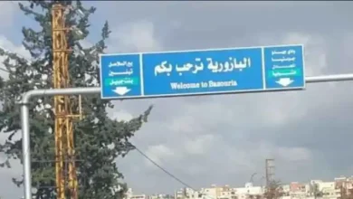 بالصورة: إغلاق مدارس جنوب لبنان لهذا السبب! 