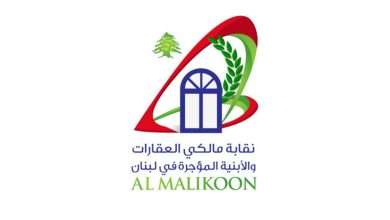 هذا ما طابته نقابة المالكين من ميقاتي!