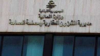 إعلان من “الشؤون العقارية”..هذا ما جاء فيه