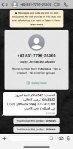 بالصورة: رابط "وهمي" يهدف إلى سحب أموالكم إحذروه