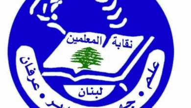 رسالة من نقابة المعلمين إلى ميقاتي