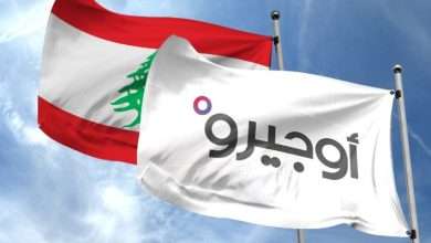 عطل يوقف خدمات "أوجيرو" في هذه المناطق