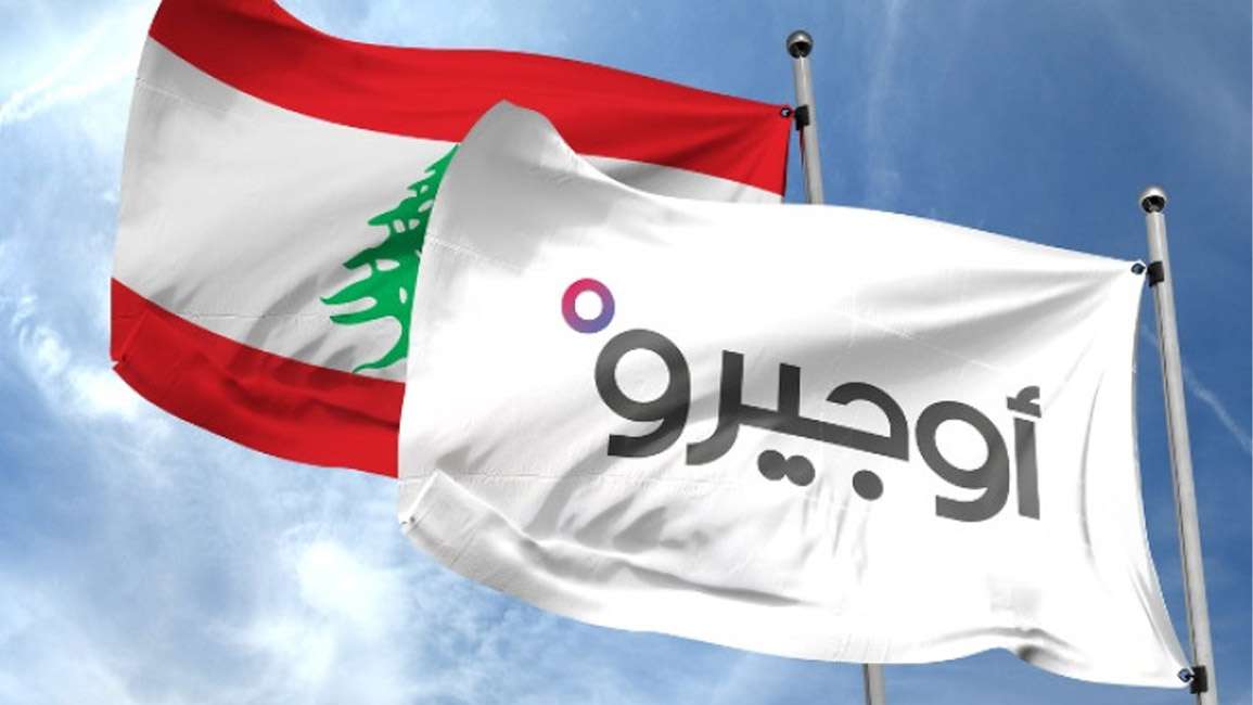 عطل يوقف خدمات "أوجيرو" في هذه المناطق