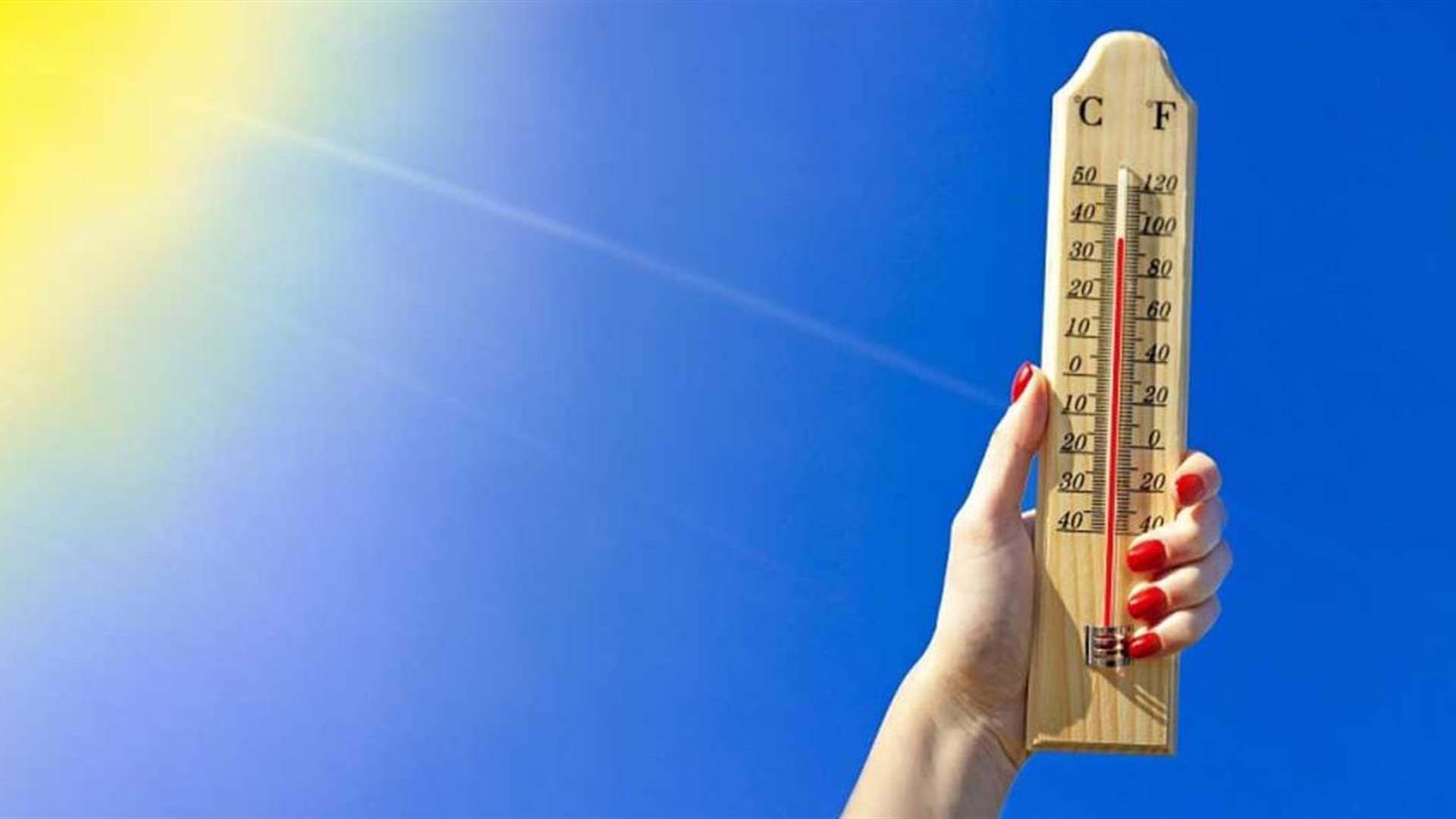 انخفاض بدرجات الحرارة لتعاود الارتفاع في هذا اليوم