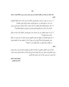بالصورة: بعد عرقلة ملف الكهرباء …النائبة بولا يعقوبيان وعدد من النواب التغييريين يرفعون كتاباً إلى ميقاتي