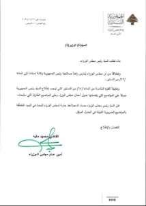 جلسة حكومية قريبا…هذا جدول أعمالها