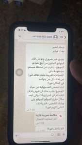 بالصورة: إغلاق مدارس جنوب لبنان لهذا السبب! 