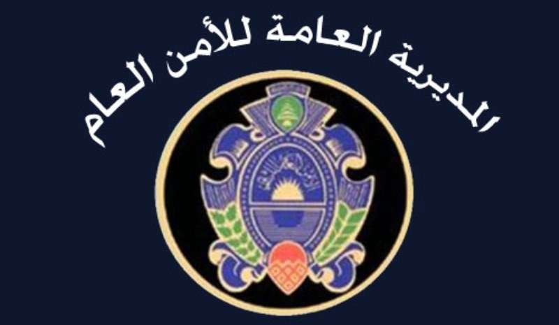 حملة لتشويه الحقيقة والأمن العام بالمرصاد