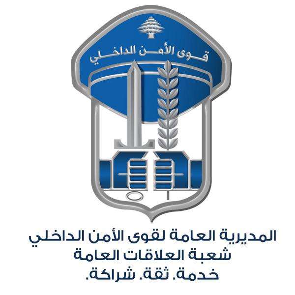 قـ. ـتلوا شاب في هذه المنطقة وباتوا بقبضة الأمن