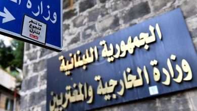 لبنان يتقدّم بشكوى أمام مجلس الامن!