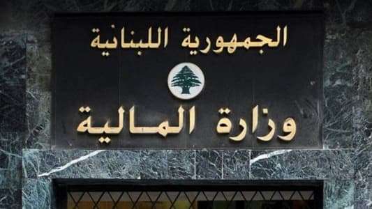 وزراء يشكون من وزارة المال