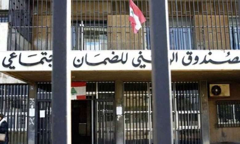 الضمان يعود إلى سابق عهده فماذا عن تعويض نهاية الخدمة؟