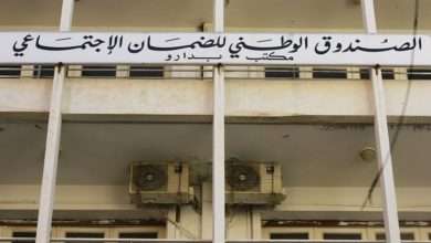 خبر هام يتعلق بـ "نهاية الخدمة" في الضمان