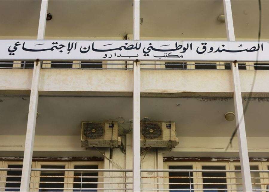 خبر هام يتعلق بـ "نهاية الخدمة" في الضمان