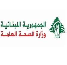 بعد وفـ. ـاة نادين خشاب…الصحة تتحرك