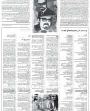 صحيفة تتحول إلى منصة رقمية