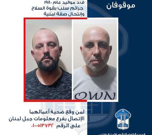 قوى الأمن تعمم صورة عصـ.ـابة…هل وقعتم ضـ.ـحية لهم؟