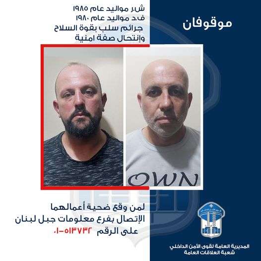قوى الأمن تعمم صورة عصـ.ـابة…هل وقعتم ضـ.ـحية لهم؟