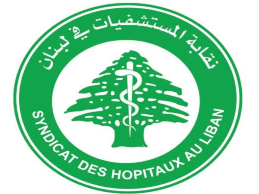 إعلان عاجل من نقابة المستشفيات