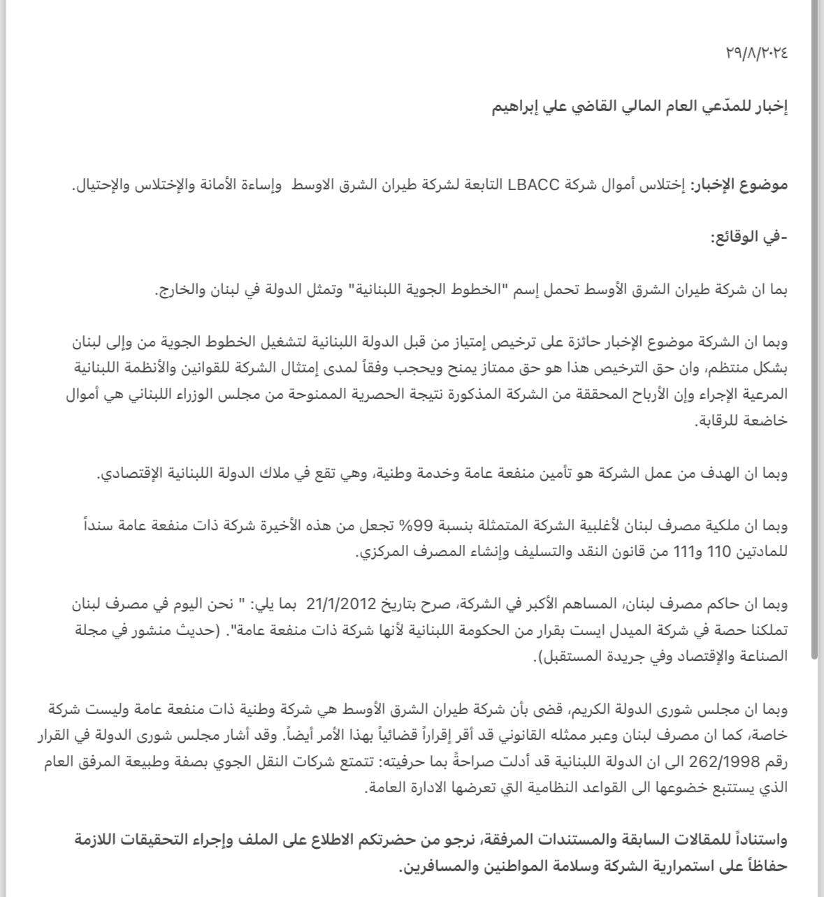 بالصورة والفيديو: بعد فضيحة أمس، هشام فواز يهدد موقع "لبنان والعالم" ونادين بركات تردّ بإخبار!!