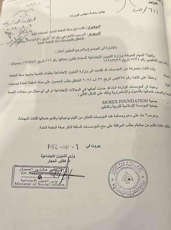 بالصورة: الصحافي الإستقصائي رياض قبيسي يهاجم جلسة مجلس الوزراء!!