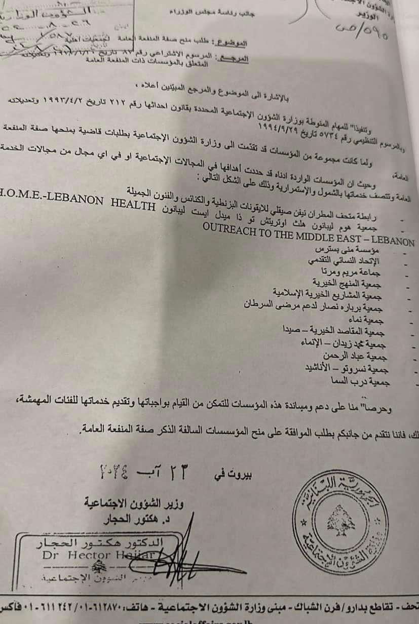 بالصورة: الصحافي الإستقصائي رياض قبيسي يهاجم جلسة مجلس الوزراء!!