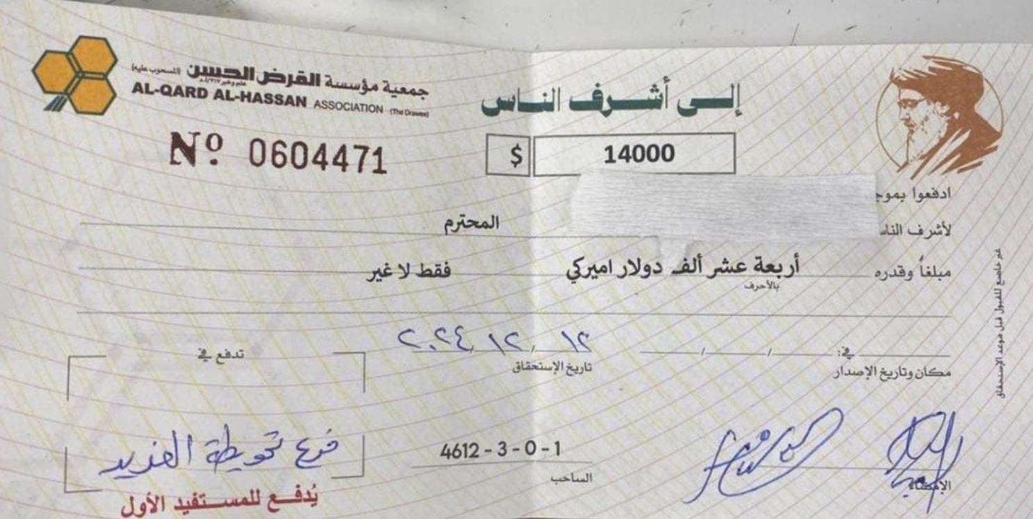 خبر سار من الحزب إلى المتضررين من الحـ ـرب