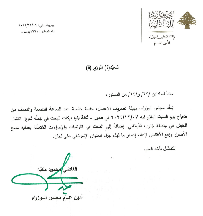 جلسة حكومية غداً… هذا ما سيتم بحثه