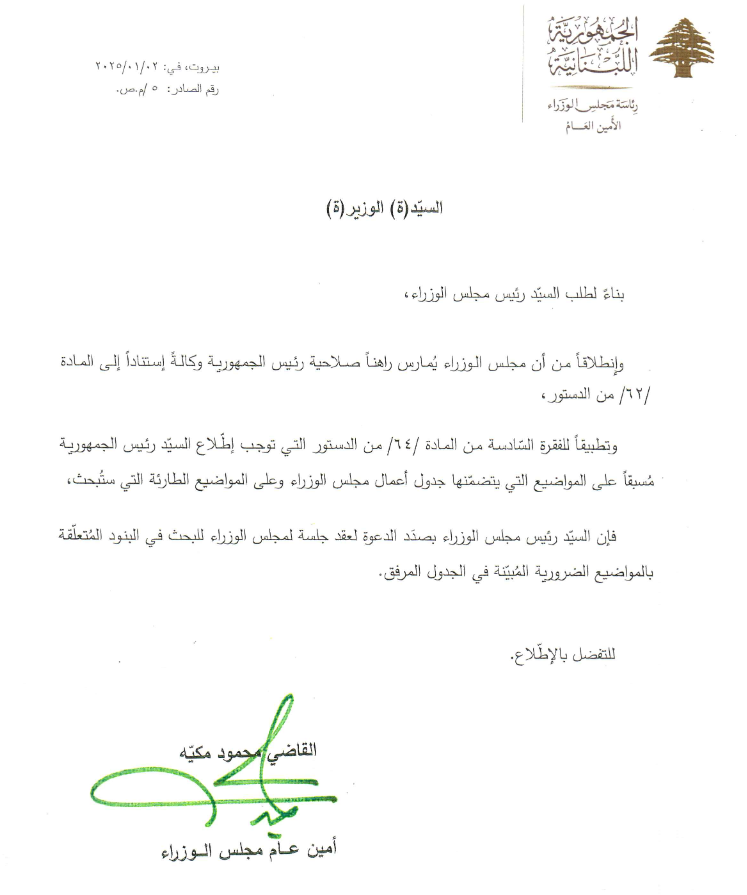جلسة حكومية مرتقبة… إليكم جدول الأعمال