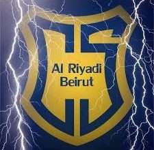 النادي الرياضي بيروت يعلن عن تعزيز جديد في صفوفه