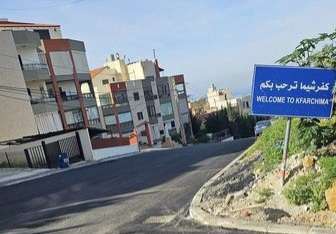كفرشيما تُردّ: لا مستودعات ولا تهويل!