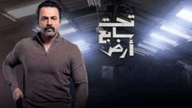 مسلسل تحت سابع أرض يقلب معايير التصوير.. وإقالات داخل الجامعة!