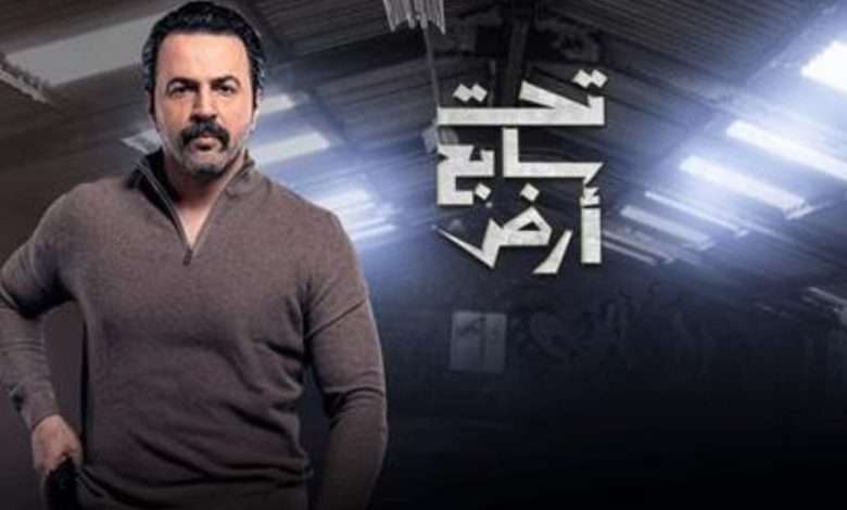 مسلسل تحت سابع أرض يقلب معايير التصوير.. وإقالات داخل الجامعة!