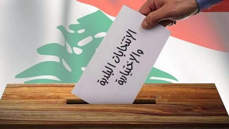 الانتخابات البلدية والإختيارية...وزارة الداخلية تستعد ليوم تاريخي