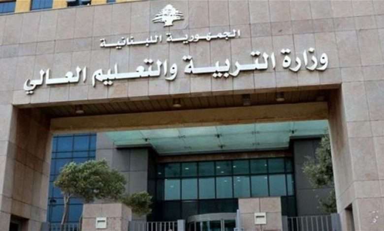 وزارة التربية تحسم ملف المستحقات!