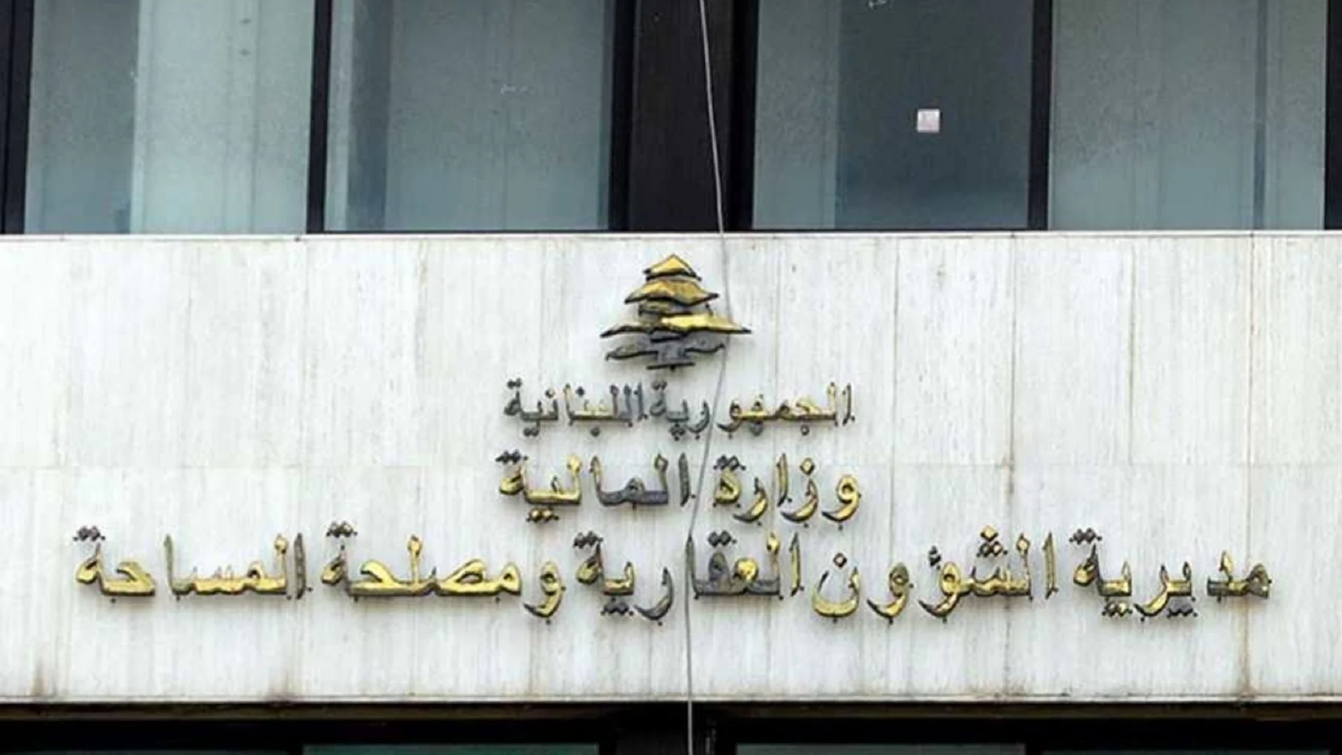 السجل العقاري يوضح: الأيام المناسبة لإنجاز المعاملات بدون عناء!