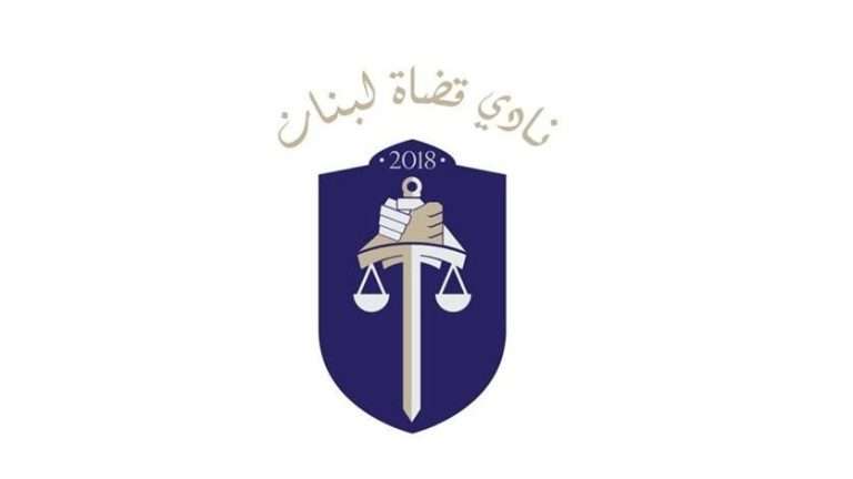نادي القضاة يدق ناقوس الخطر.. هل يستجيب مجلس الوزراء؟